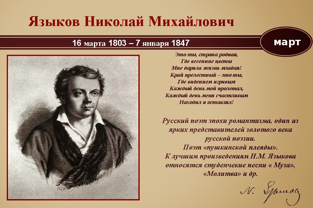 языков творчество кратко. языков творчество кратко. языков творчество кратко. биография н м языкова. языков творчество кратко.