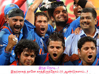இந்தியா அபார வெற்றி:  உலககோப்பையை வென்றது