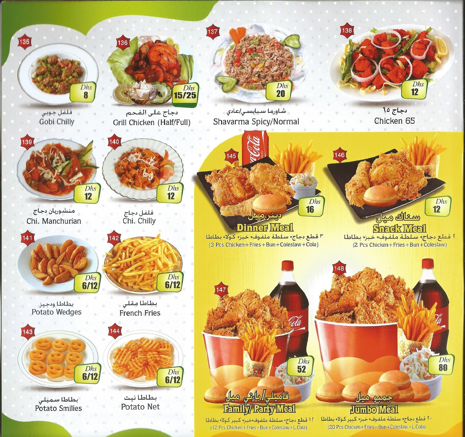 INFO SHARJAH'S RESTAURANT Dar Al Nahda Cafeteria