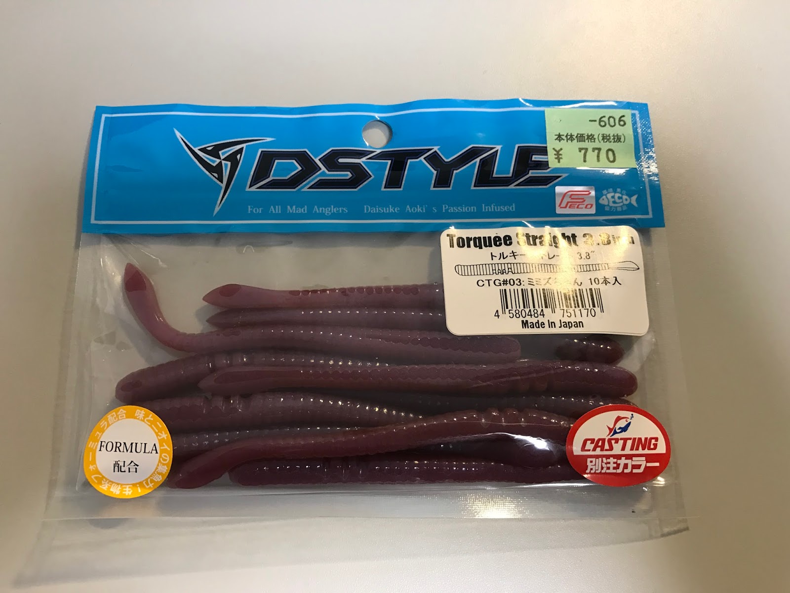 ミミズカラーのワームが充実してきた件 Bassou Net