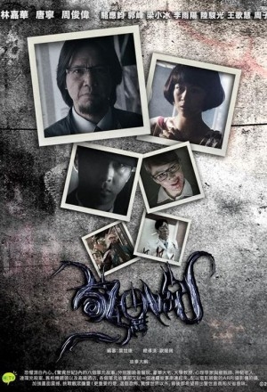 Thế Kỷ Kinh Dị - Karma (2015)