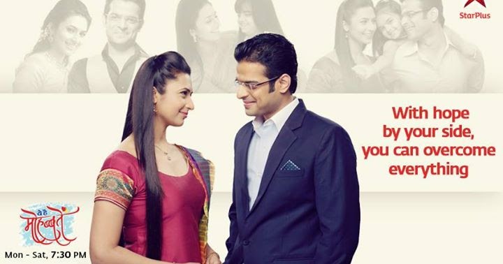 Star Plus Serial Yeh Hai Mohabbatein All Ringtone