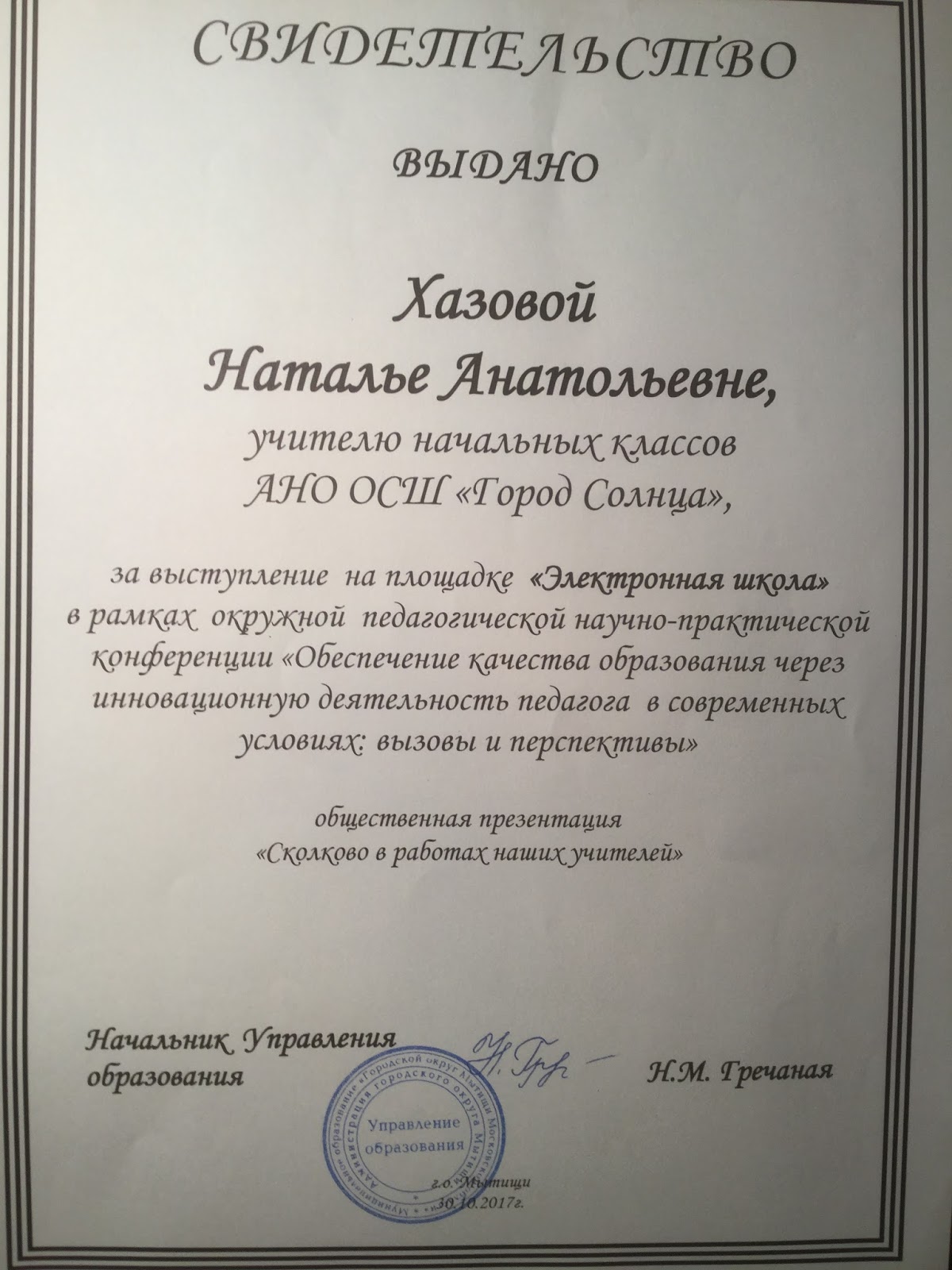 якласс ответы 7 класс алгебра