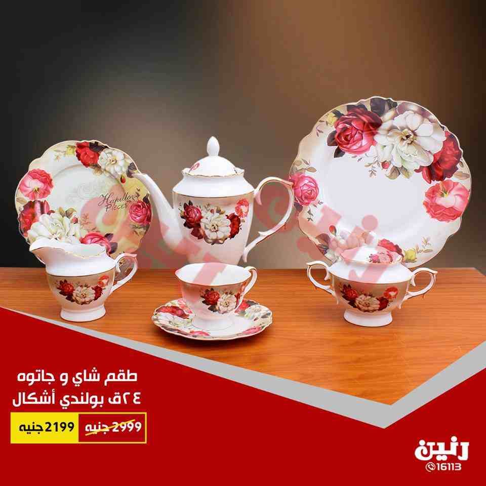 عروض رنين عروض رنين