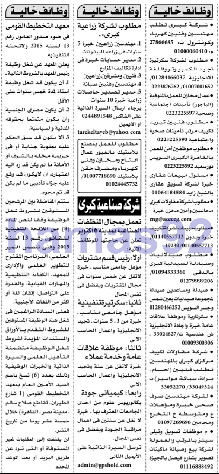 وظائف خالية فى جريدة الاهرام الجمعة 17-02-2017 %25D9%2588%25D8%25B8%25D8%25A7%25D8%25A6%25D9%2581%2B%25D8%25A7%25D9%2584%25D8%25A7%25D9%2587%25D8%25B1%25D8%25A7%25D9%2585%2B%25D8%25A7%25D9%2584%25D8%25AC%25D9%2585%25D8%25B9%25D8%25A9%2B6