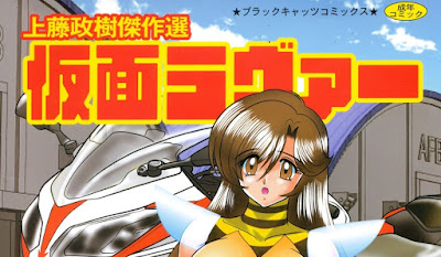 仮面ラヴァ 仮面ラヴァ raw zip dl