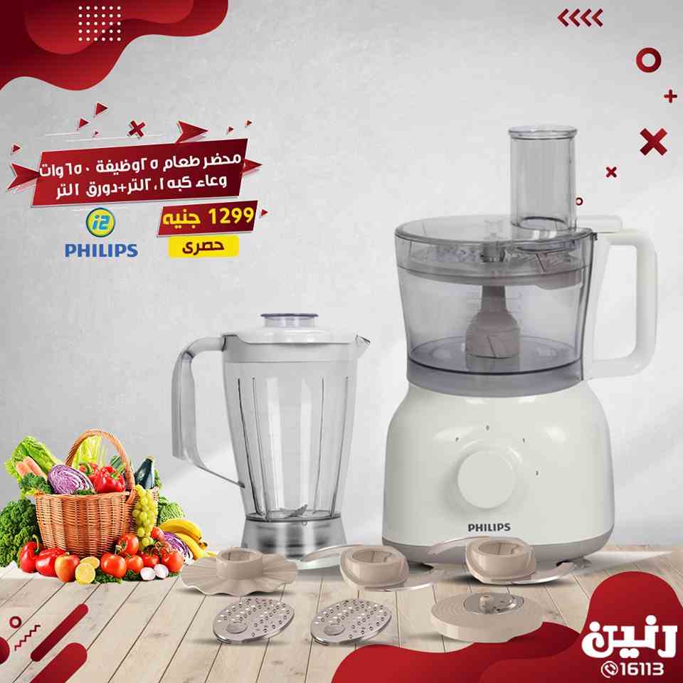 عروض رنين اليوم السبت و الاحد 23 و 24 مارس 2019 اجهزة كهربائية عروض رنين اليوم السبت و الاحد 23 و 24 مارس 2019 اجهزة كهربائية