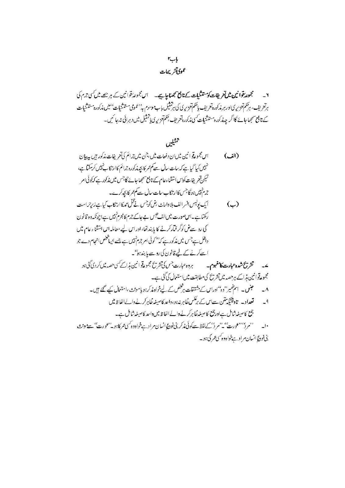 Azadi aik bari naimat hai essay picture