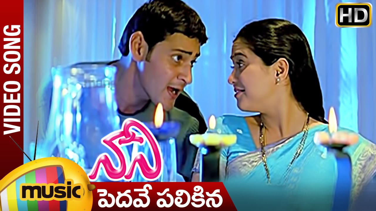 Telugu movie songs lyrics: Pedave Palikina Song Lyrics from nani movie