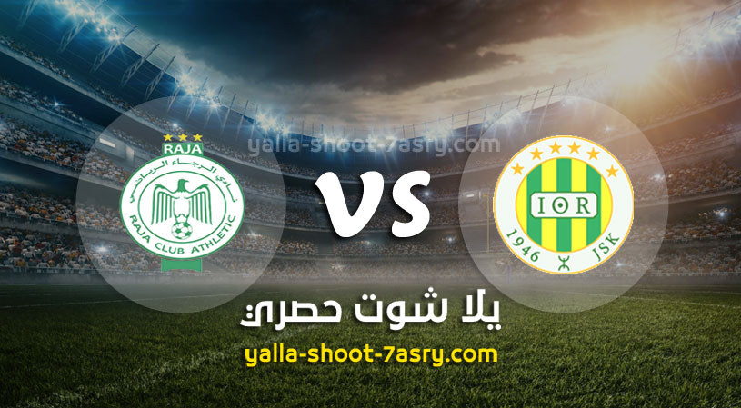 شبيبة القبائل والرجاء الرياضي