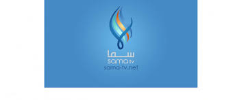 تردد قناة سما السورية على القمر نايل سات