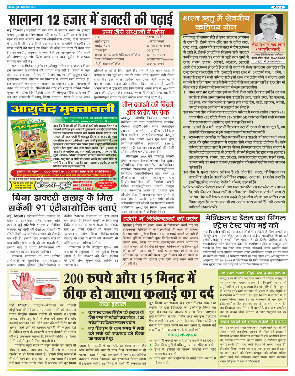 Health Today 2012 Editions