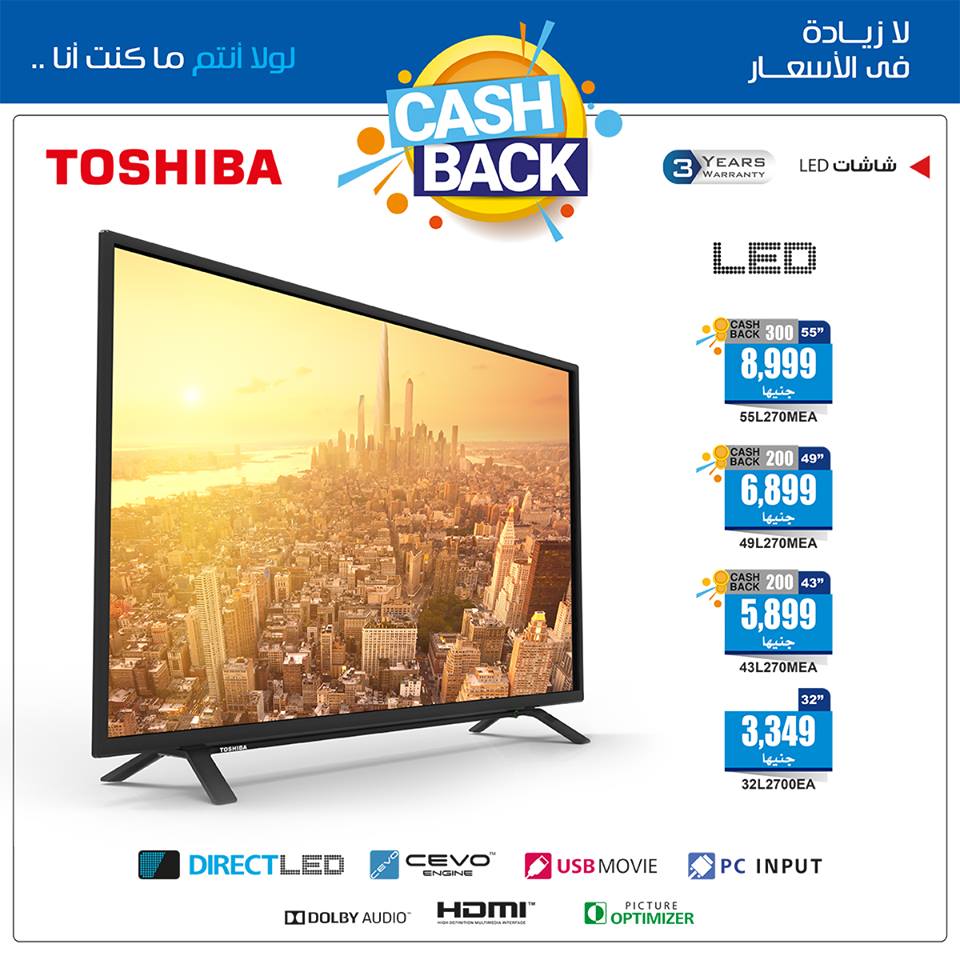 عروض العربى جروب على الشاشات من 11 نوفمبر 2018 حتى نفاذ الكمية