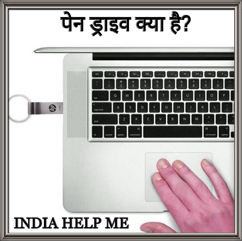INDIA HELP ME Pen drive kya hai