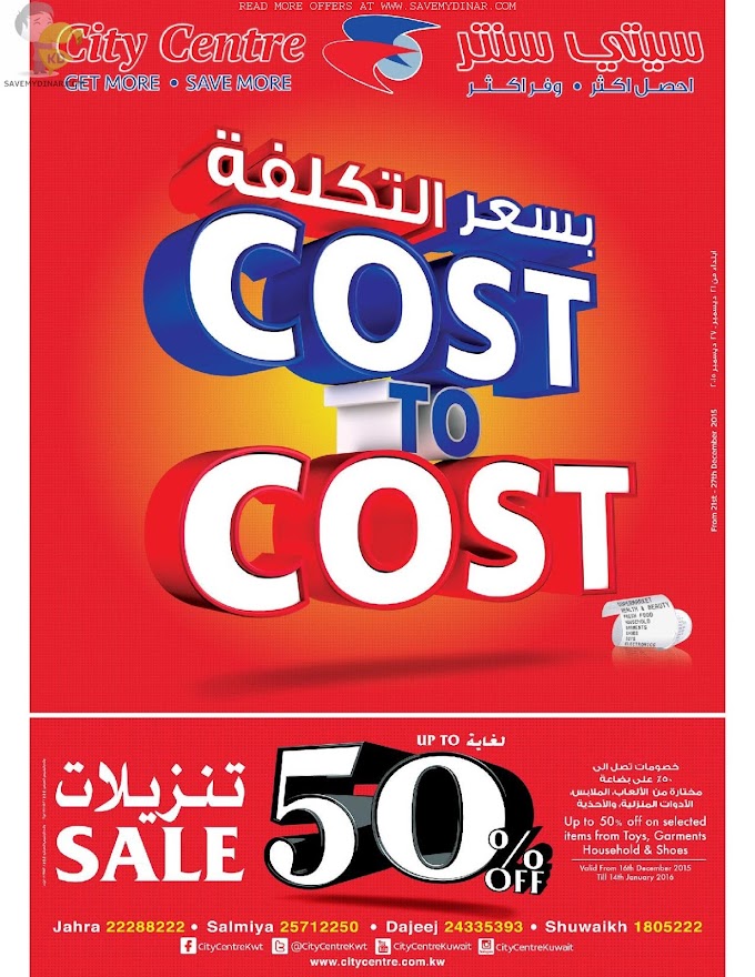 City Centre Kuwait - COST TO COST offer