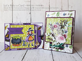 Product Share Kit for Sep.2018 Satomi Wellard-Independent Stampin’Up! Demonstrator in Japan and Australia, #su, #stampinup, #cardmaking, #papercrafting, #rubberstamping, #stampinuponlineorder, #craftonlinestore, #papercrafting, #productsharekitsep2018   #スタンピンアップ　#スタンピンアップ公認デモンストレーター　#ウェラード里美　#手作りカード　#スタンプ　#カードメーキング　#ペーパークラフト　#スクラップブッキング　#ハンドメイド　#オンラインクラス　#スタンピンアップオンラインオーダー　#プロダクトシェアキット