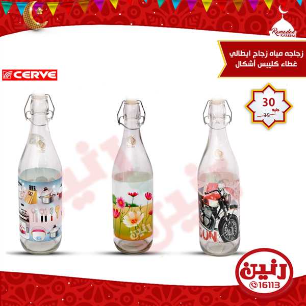 عروض رنين عروض رنين