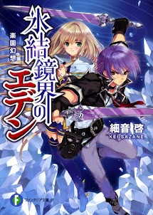 Ảo ảnh thiên đường