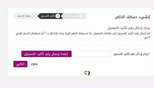 التسجيل فى موقع شركة We 3