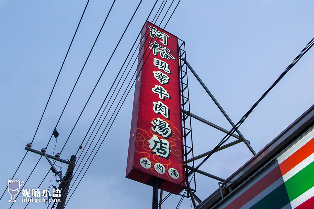 【台南美食】阿裕牛肉湯 涮涮鍋。奇美博物館附近必吃排隊美食