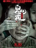 Truyện Ma 1 - Tales From The Dark 1 Truyện Ma 1