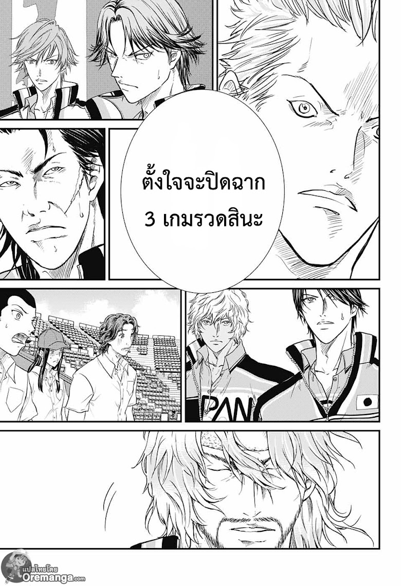 New Prince of Tennis - หน้า 4