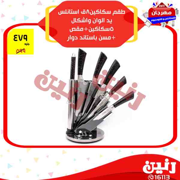 عروض رنين عروض رنين