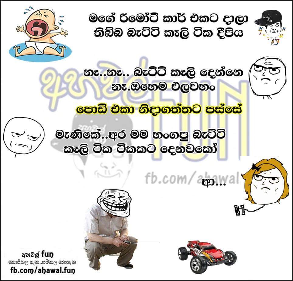 Funny Jokes Fb Jokes Sinhala 2019