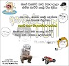 Facebook Funny Photos Sinhala Joke Post