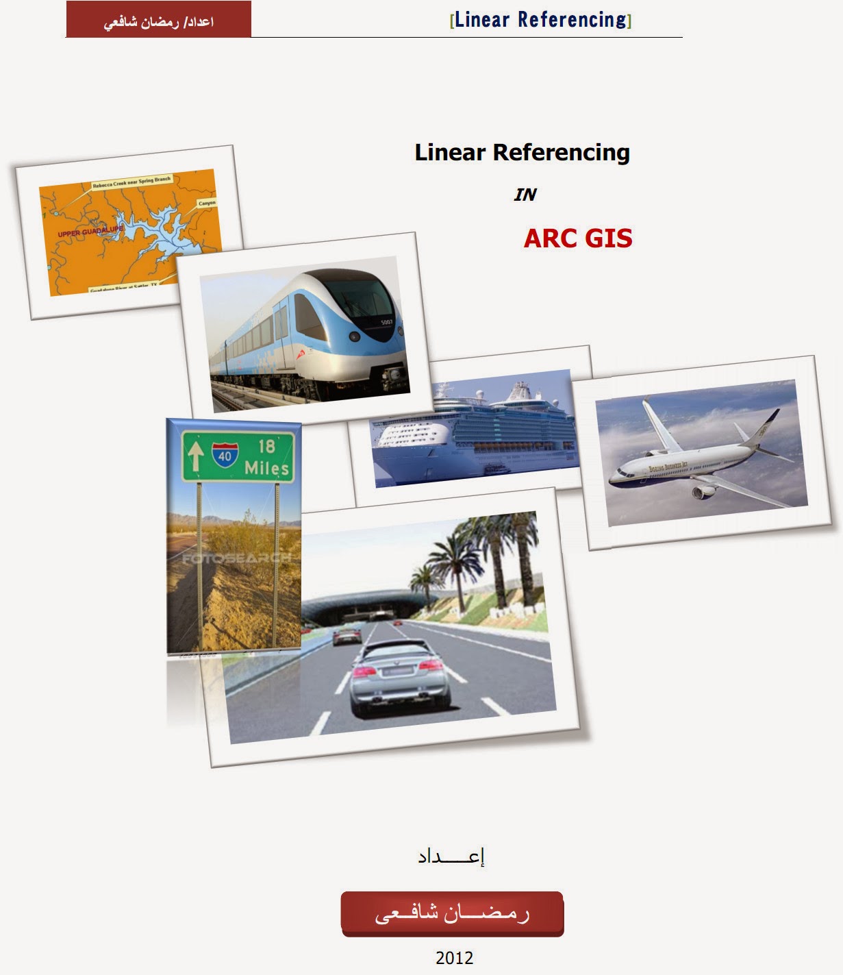 المكتبة العربية في نظم المعلومات الجغرافية linear referencing in