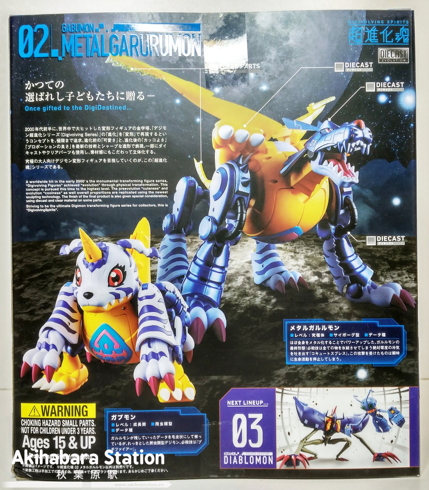 Figurine Digivolving Spirits Metal Garurumon (Digimon Adventure) - Bandai - Occasion Très Bon État