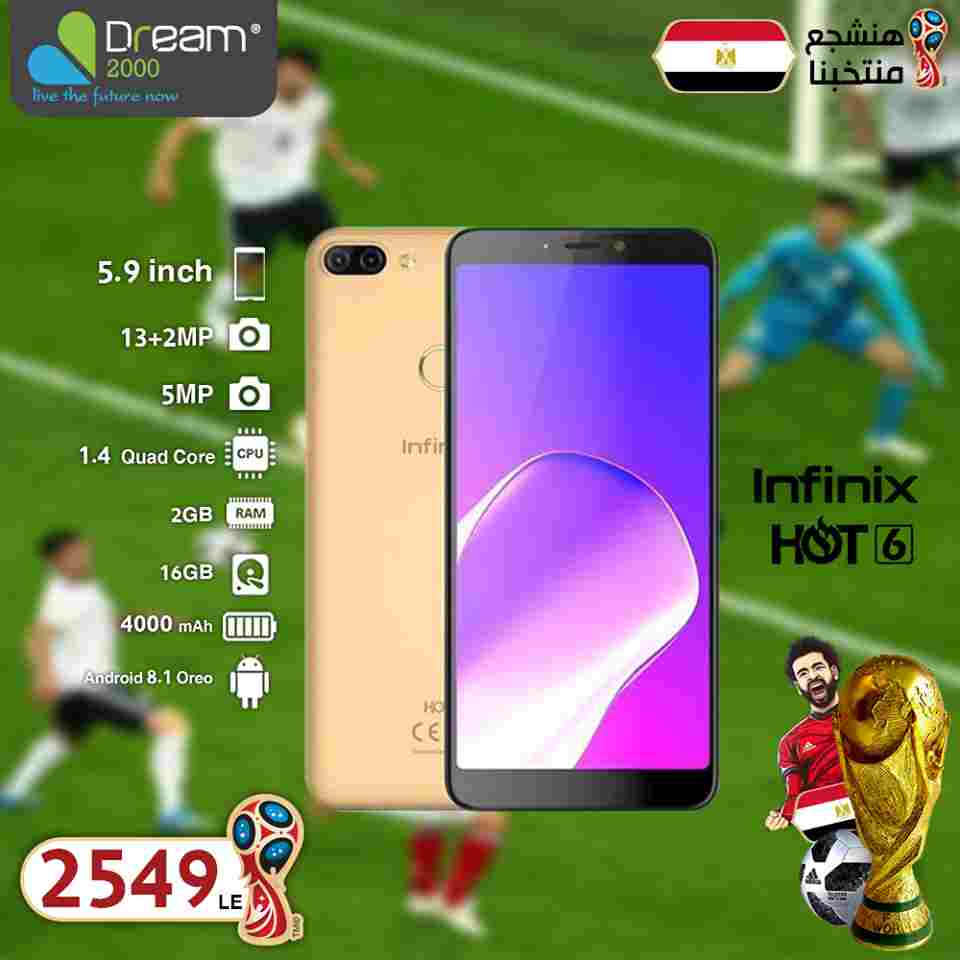 عروض دريم 2000 على موبايلات انفينكس Infinix من 20 يونيو 2018