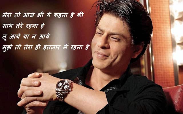 Love quote One-sided-love-hindi