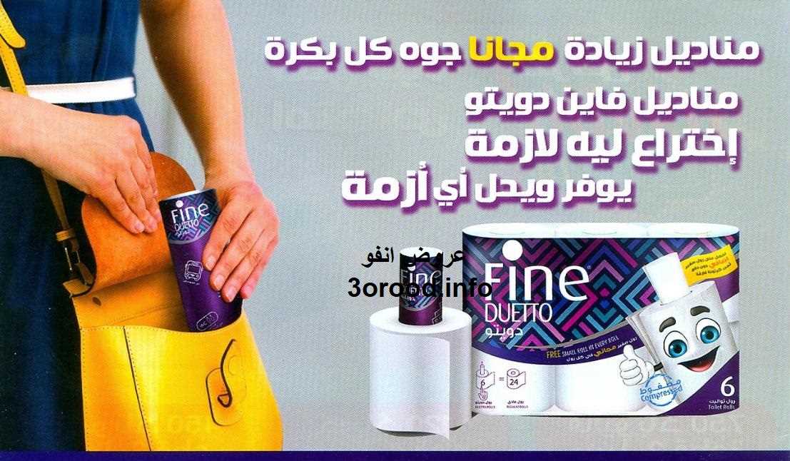 عروض سعودى ماركت من 10 يناير حتى 28 يناير 2019 دائما طازج عروض سعودى ماركت من 10 يناير حتى 28 يناير 2019 دائما طازج