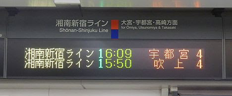 湘南新宿ライン　普通　吹上行き　E233系(高崎線ダイヤ乱れに伴う運行)  