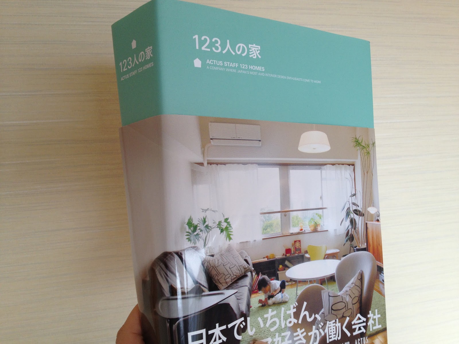 高槻市の建築家 吉永健一全仕事 おすすめのインテリア本「123人の家」