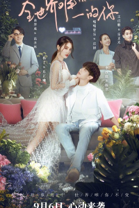 Chỉ Mình Anh - The Only You (2021)