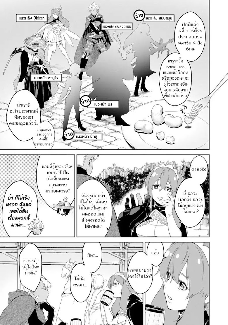 Goblin Slayer Gaiden 2: Tsubanari no Daikatana - หน้า 12