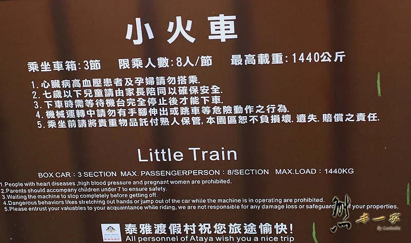 南投主題樂園|南投兒童樂園遊樂設施|泰雅劇場原住民表演~泰雅渡假村