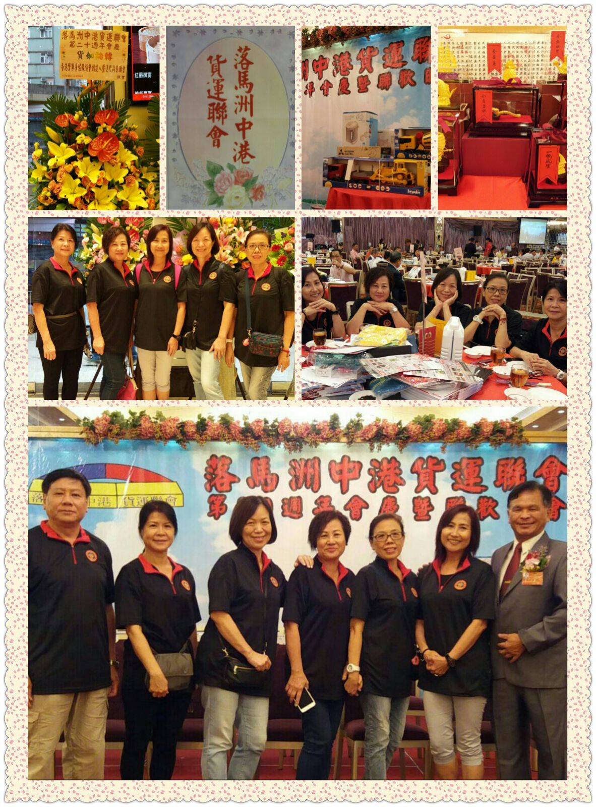香港警察員佐級協會創建人退役同僚聯會 22 8 2016 星期一 本會執行委員會 應邀出席 慶祝落馬洲中港货運聯會 在元 朗西菁街 紅爵御宴舉行第二十週年會慶暨聯歡晚會