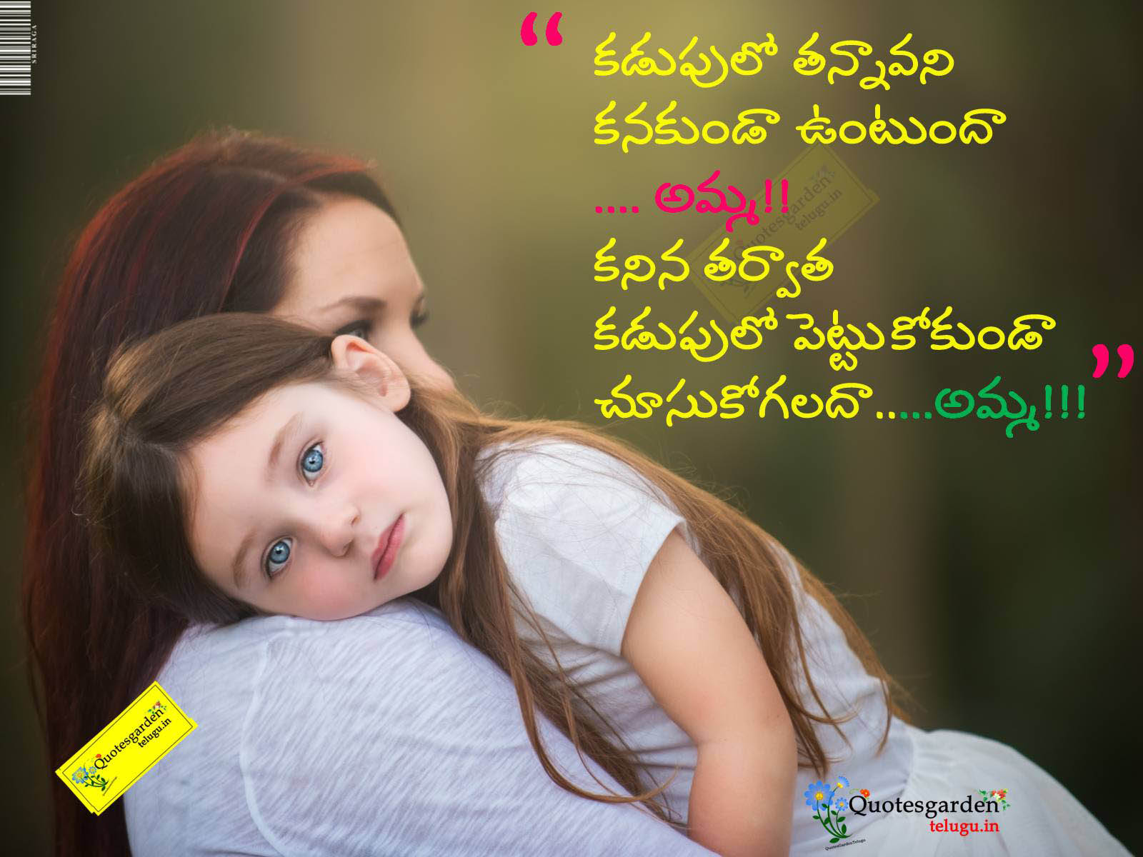 telugu mothers day messages quotes greetings