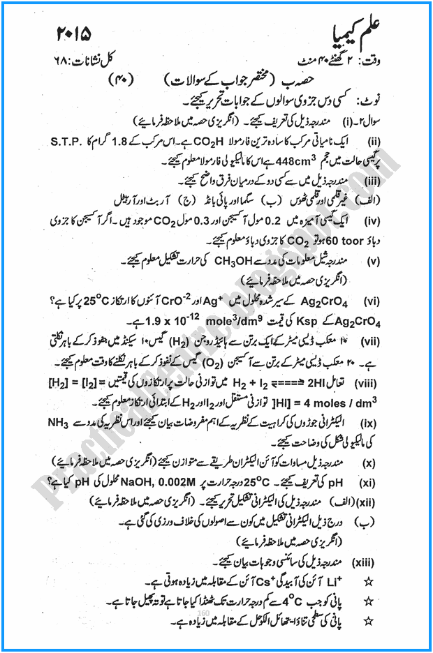 11th-chemistry-urdu-five-year-paper-2015