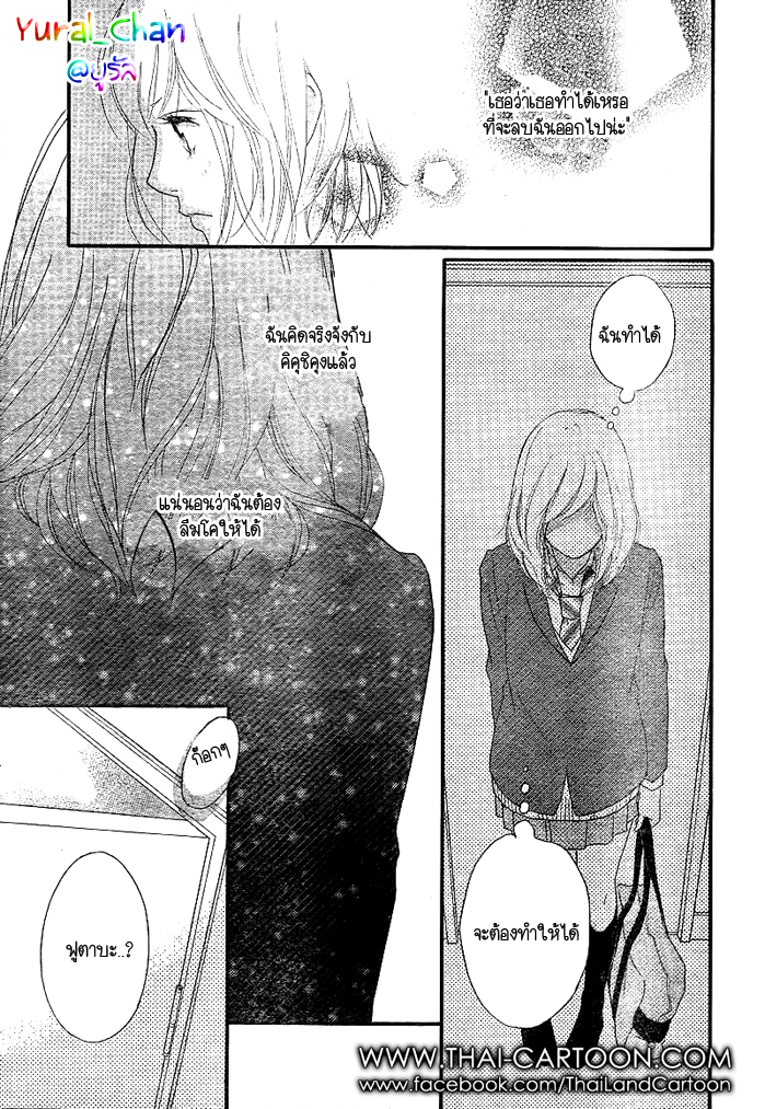 Ao Haru Ride - หน้า 40