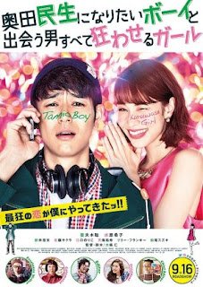 assistir - Tornado Girl:A Boy Who Wished to be Okuda Tamio and a Girl Who Drove All Men Crazy (2017) - online