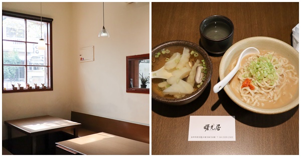 曙光居蔬食料理|台中西屯看似不起眼的房子裡,隱藏著清爽美味素食 曙光居蔬食料理|台中西屯看似不起眼的房子裡,隱藏著清爽美味素食