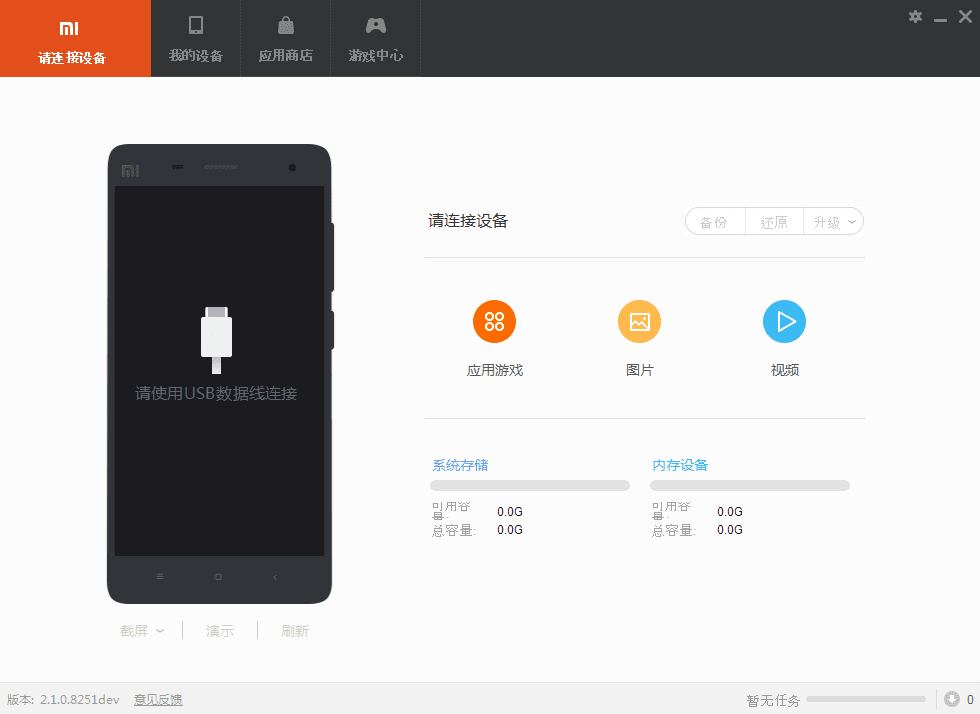 mi phone manager, xiaomi mi phone manager, xiaomi mi3, Xiaomi Redmi 1S
