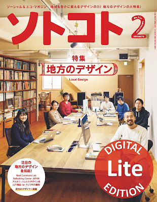 ソトコト 2017年02月号 ソトコト 2017年02月号 raw zip dl