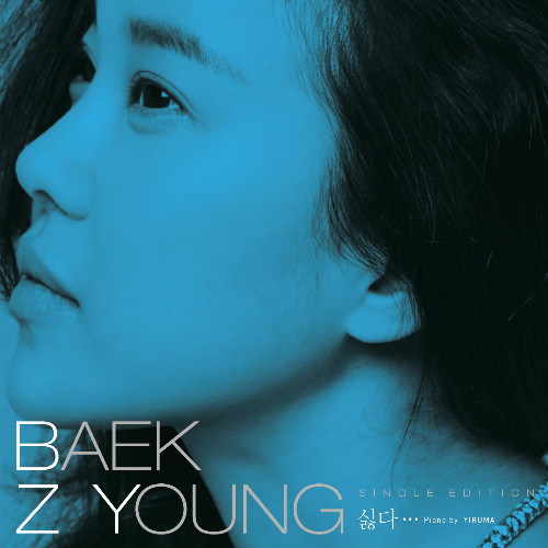 Baek Ji Young returns with “I Hate It” on ‘Music Bank’ | Daily K Pop News