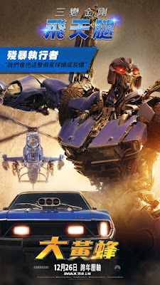 Bumblebee 2018 Movie Poster 10