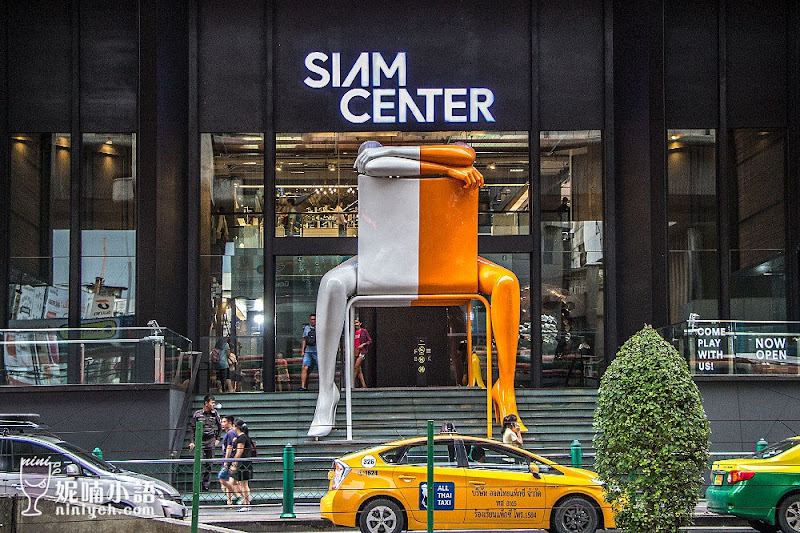 【曼谷購物景點】Siam Center。曼谷最潮最 in 的購物商城